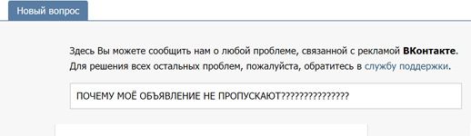 Общение с поддержкой Вконтакте